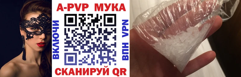 даркнет сайт  Свободный  APVP мука 