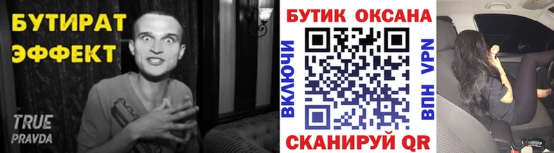 БУТИРАТ 1.4BDO Свободный