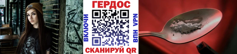 Героин VHQ  как найти закладки  Свободный 
