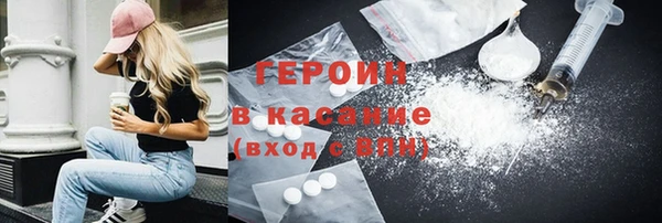 героин Балабаново