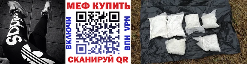 МЕФ 4 MMC  продажа наркотиков  Свободный 