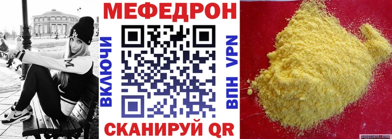 МЕФ кристаллы Свободный