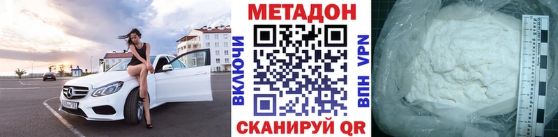 Метадон VHQ Свободный