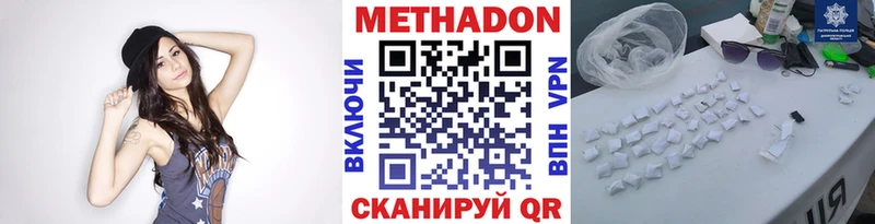 Метадон кристалл  где купить наркоту  Свободный 